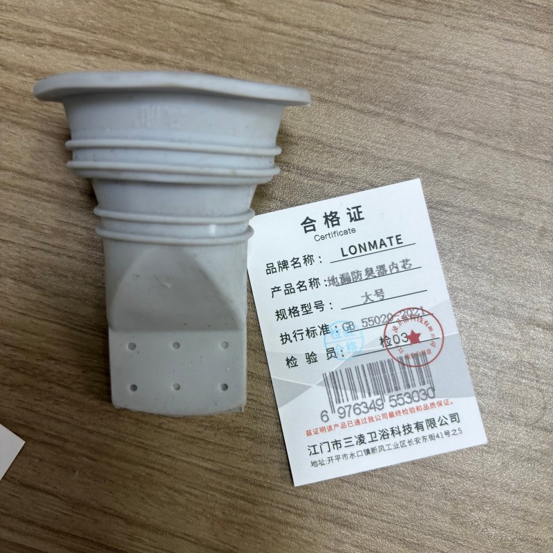 LONMATE 地漏防臭器内芯-大号 一个高清大图