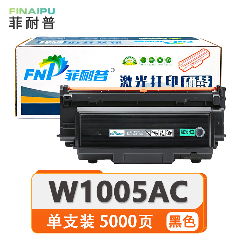 菲耐普硒鼓W1005AC适用惠普 407nk 支高清大图