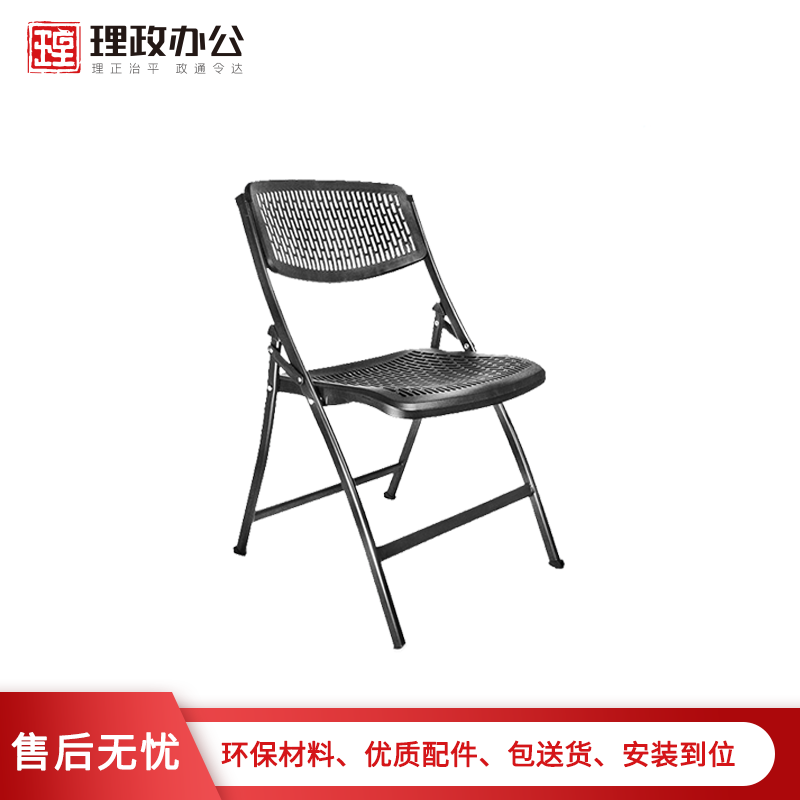 [理政]办公椅 会议椅 可折叠培训椅 员工椅 靠背椅 黑色高清大图