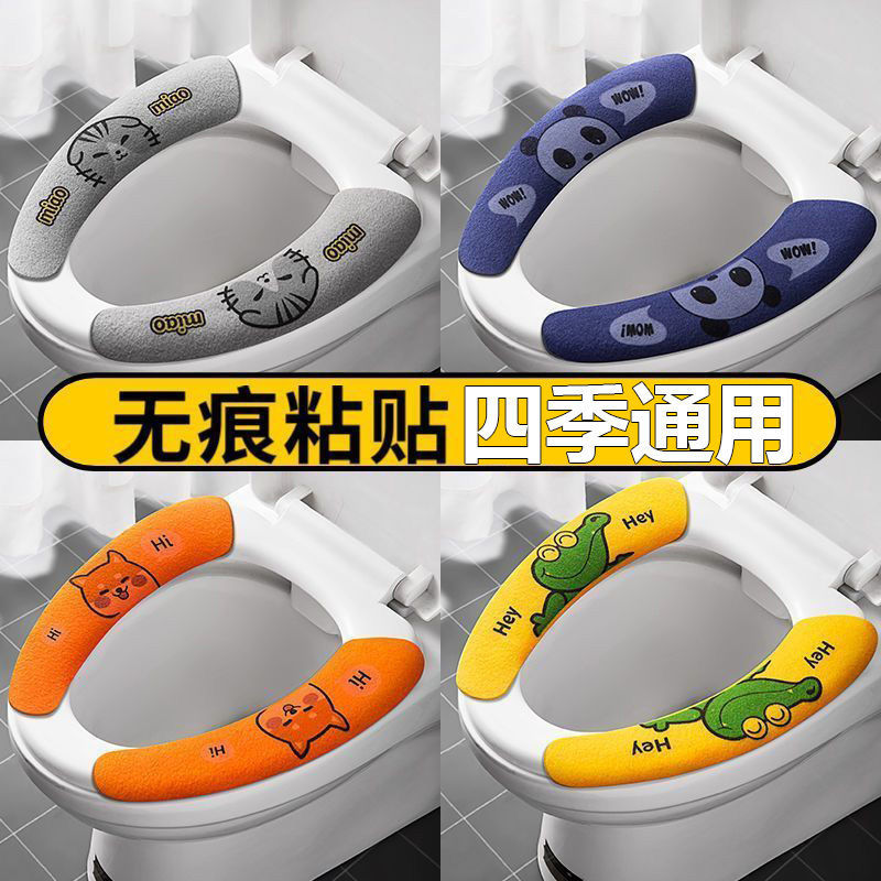 四季通用型马桶垫冬季加厚马桶贴家用可水洗坐便垫马桶圈 无痕静电吸附 水洗反复使用 1对装（随机颜色）高清大图