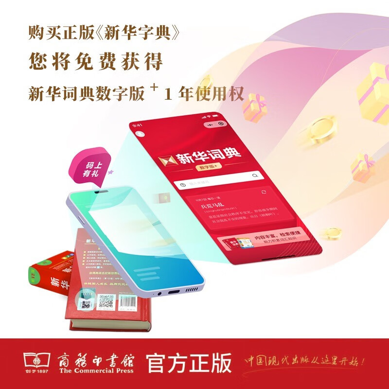 [正版]书店2023字典第12版 小学生人教版 新版非11第十二版儿童小学一年级多功能现代汉语词典商务印书馆高清大图