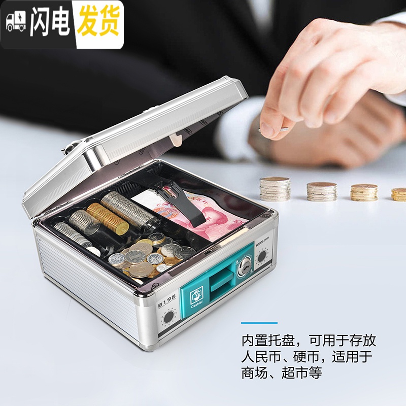 三维工匠家庭带锁收纳盒家用贵重物品保管装钱上锁的储物箱小保险箱子高清大图