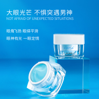 WIS活力眼霜10g 男女淡化细纹紧致提拉保湿补水淡化黑眼圈眼袋脂肪粒