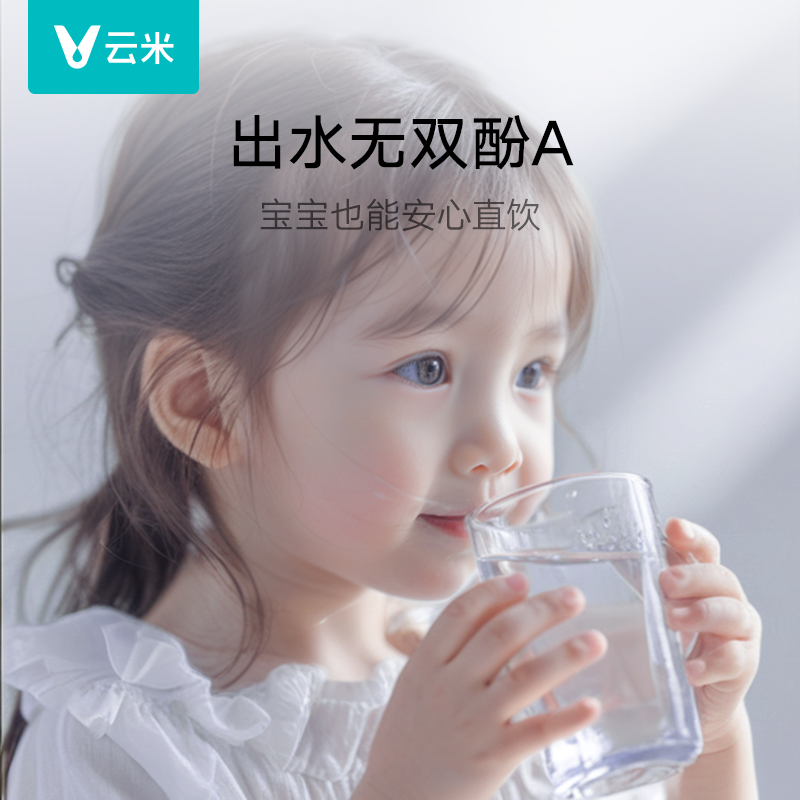 [新鲜0陈水]云米净水器蓝泽1000G厨下直饮小体积净水机RO机新款高清大图