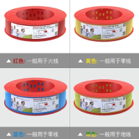 [官方旗舰店]德力西 电线电缆 单芯 纯铜线 多色可选 BV1.5/2.5/4/6平方100米单股铜芯线缆家装家用硬电线