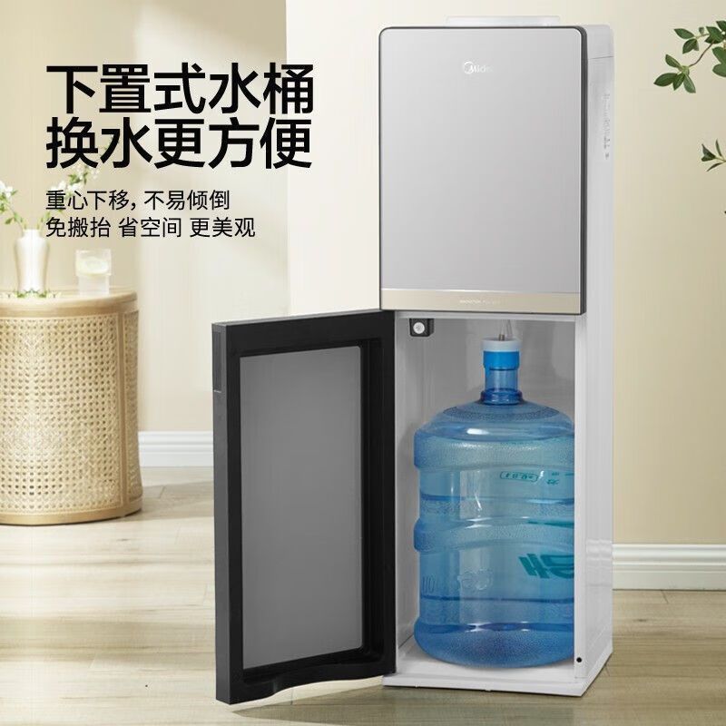 美的(Midea)饮水机品牌家用下置式水桶制冷制热冷热双用茶吧 YD1611S-X冰热型