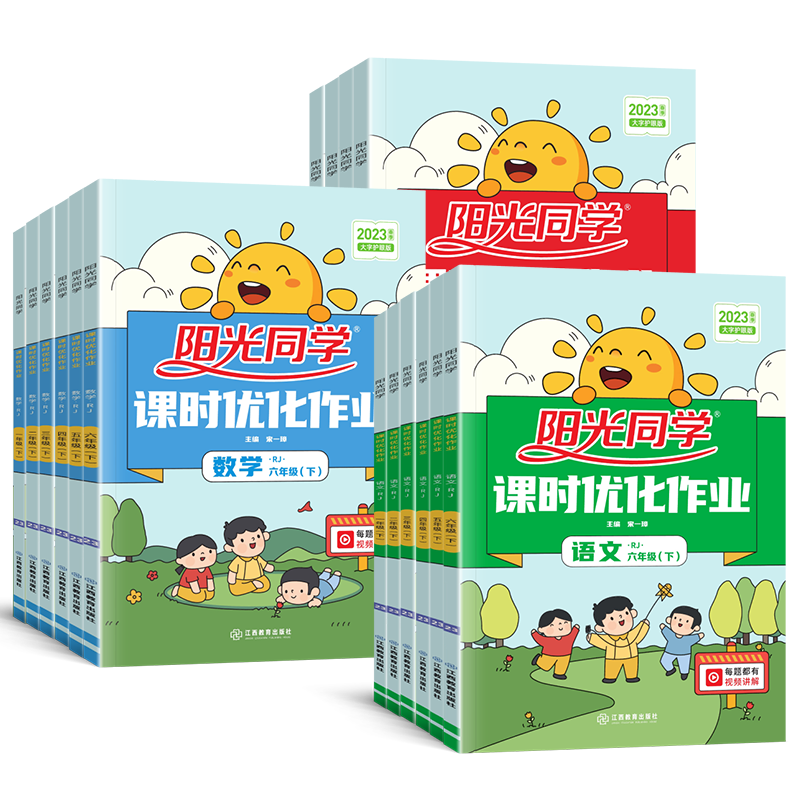 ★热卖3本 语文+数学+英语·(都是人教版) 三年级上册 [正版]2024春阳光同学课时优化作业一二年级三四五六年级上下