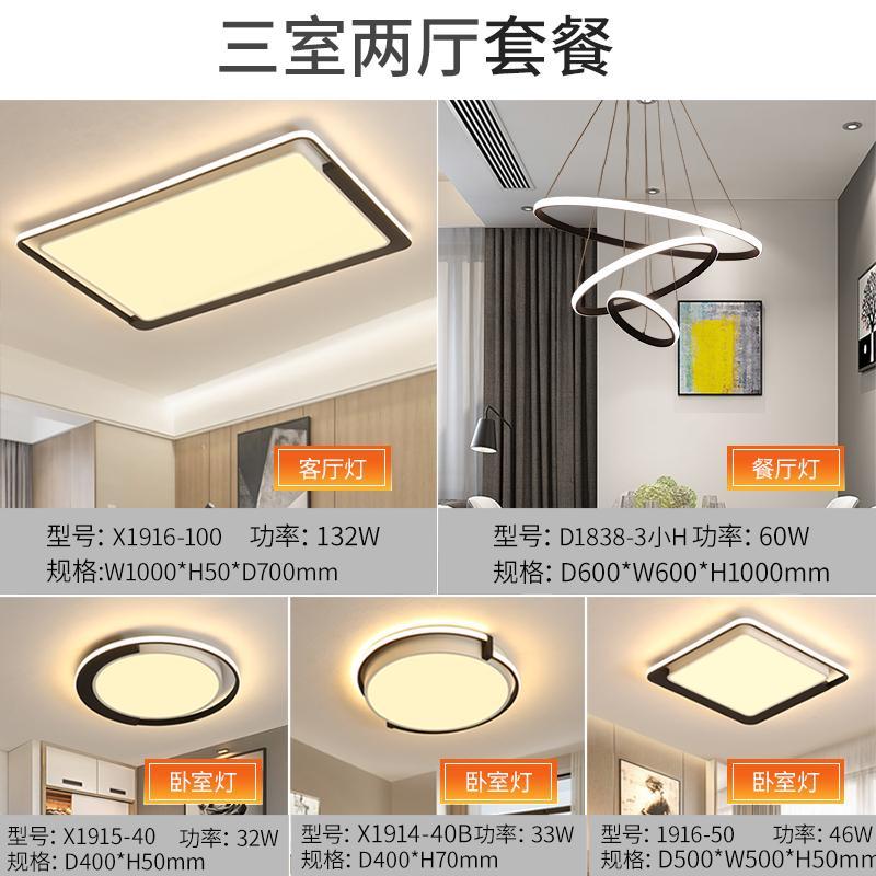 七只蚂蚁 简约现代吸顶灯LED铁艺亚克力灯具客厅灯卧室吸顶灯书房灯灯具套餐成套灯具两室两厅灯具其他简欧吸顶灯TC03