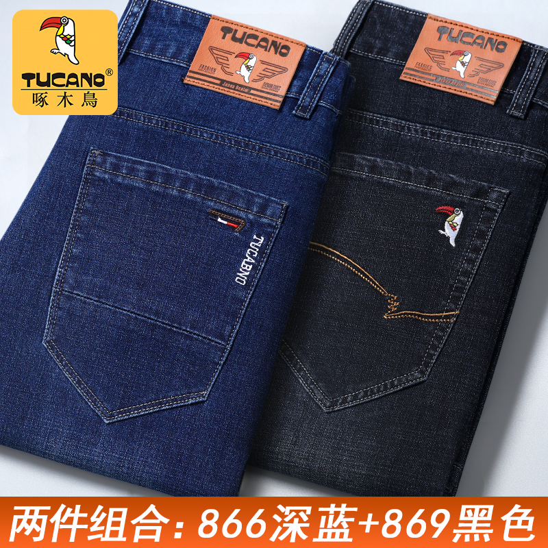 啄木鸟牛仔裤男款春秋季宽松直筒休闲裤2025新款高腰弹力百搭木牛 30腰围2尺3115-125斤 866深蓝+869黑色2件装