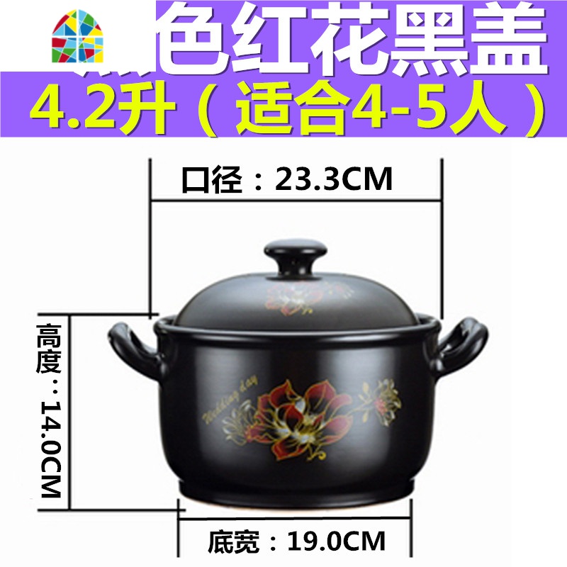 砂锅家用电陶炉明火陶瓷煲土锅燃气汤煲可高温煤气熬粥炖锅厚汤锅 FENGHOU B黑色红花黑盖4.2升适合4-6人高清大图