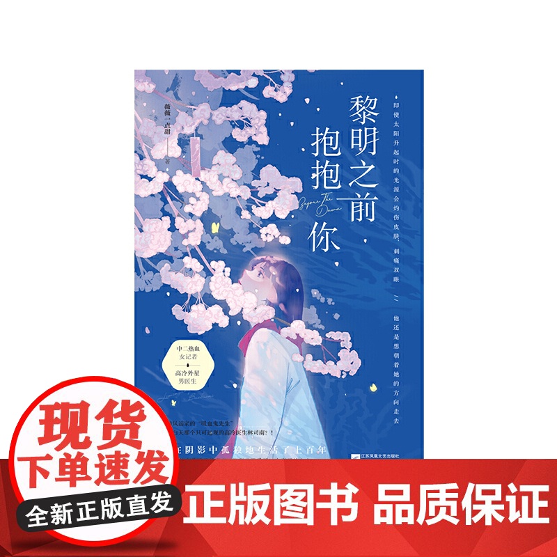 黎明之前抱抱你高清大图