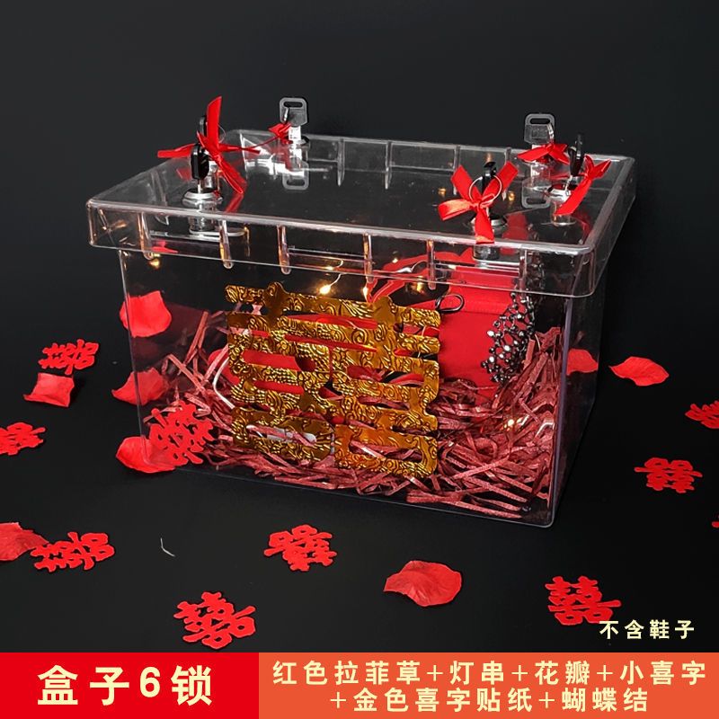 结婚透明藏婚鞋盒子带锁堵门神器接亲小游戏婚庆用品婚礼恶搞道具