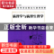 正版 病理学与病理生理学 王生林 主编 苏州大学出版社 978756721