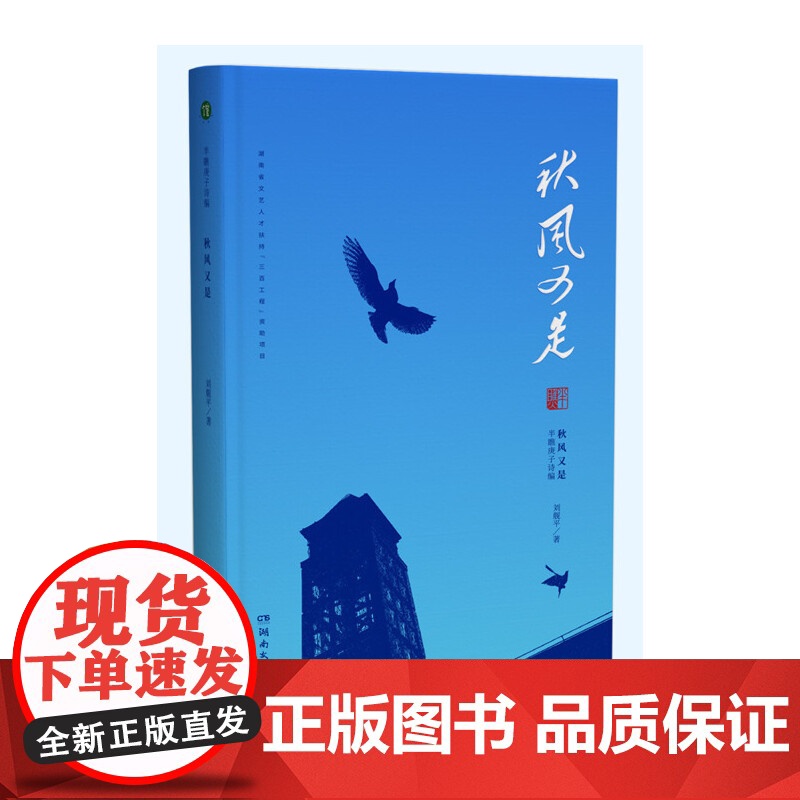 秋风又是高清大图