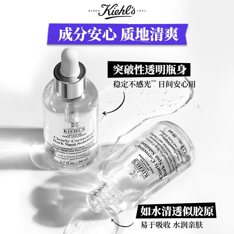 科颜氏(Kiehl’s) 新集焕白均衡亮肤淡斑精华液 50ml高清大图