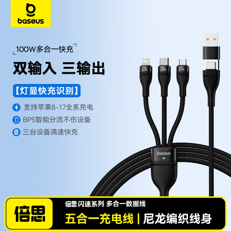 倍思充电线三合一快充线PD充电线适用Type-c华为mate60pro苹果17/16/15/14promax手机电脑充电