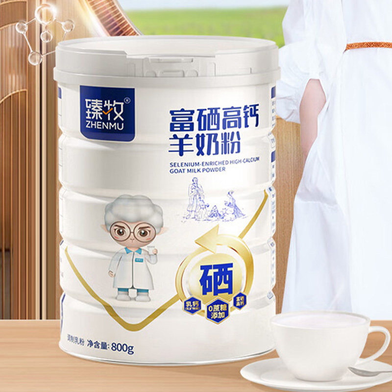 臻牧中老年羊奶粉800g成人无蔗糖富硒高钙羊奶粉