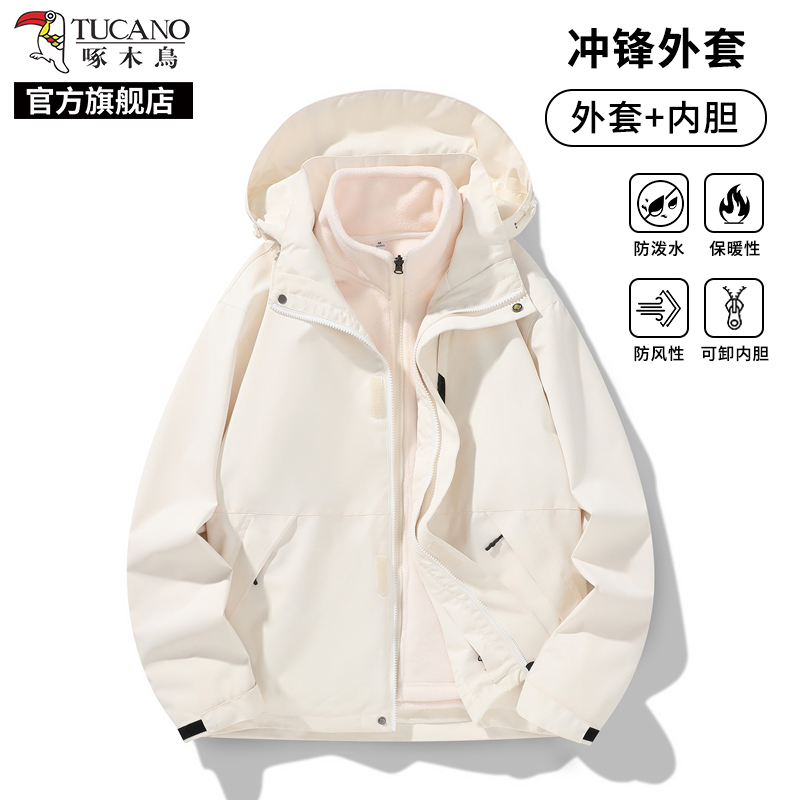 啄木鸟三合一冲锋衣男女春秋季2025新款可拆卸外套防风工装夹克拆高清大图