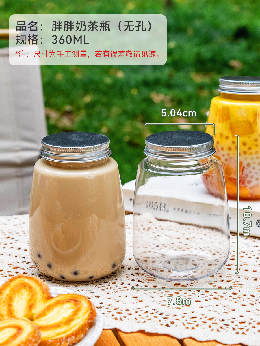 【补贴10%】奶茶杯一次性带盖胖胖家用网红果汁冷饮饮料杯子杨枝甘露瓶子打包 360ml加厚无孔10只