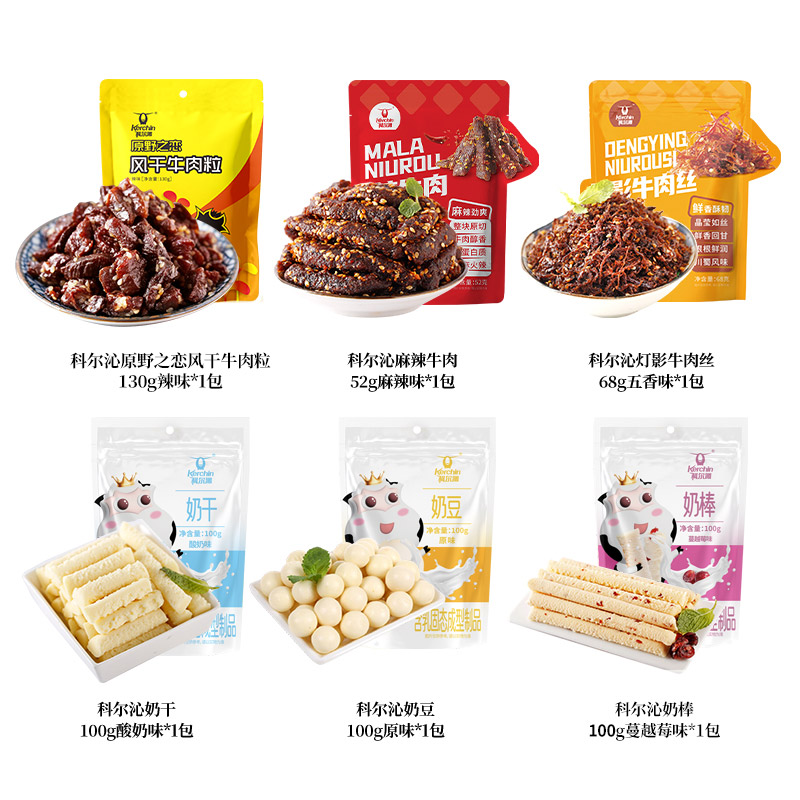 科尔沁 牛肉盛宴礼盒550g高清大图