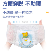泰迪熊臻薄纸尿裤、拉拉裤便携试用装5片(拍下备注码数,默认拉拉裤xL码)