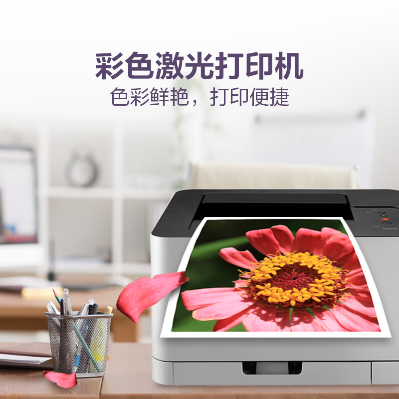 联想(Lenovo)至像CS1831W 彩色激光打印机 无线+有线网络打印 办公家用学习高清大图