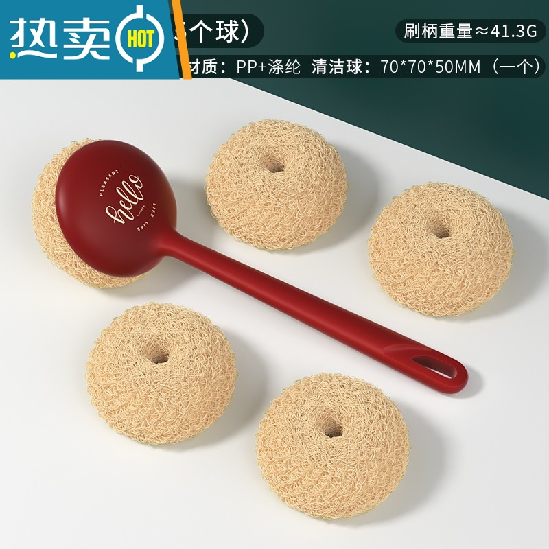 敬平刷锅器洗碗刷碗洗锅刷子厨房用锅刷家用清洁刷长柄不伤锅钢丝球 酒红长柄(含5个球)高清大图