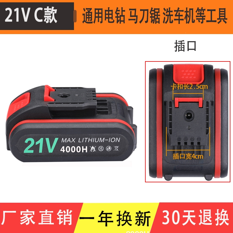 电钻电池12V16.8V21V平推式锂电剪刀往复锯马刀锯电动螺丝刀通用