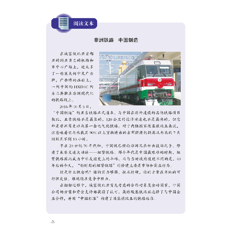 醉染图书BP中文B听读精练HL49787513819503高清大图