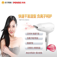 奔腾(POVOS)电吹风机 PH9052I 负离子护发 2排6档可控调节 2200W 冷热风 过热保护