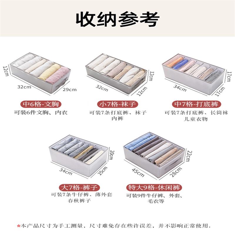 裤子衣服收纳神器分格整理箱衣柜收纳盒高清大图