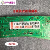 小洗衣机天鹅主板XQB60-3268G XQB62-3268G TB60-X3268G Q3268G