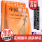 中国琵琶考级曲集(上下 2册)琵琶考级教材修订版 上海音乐出版社琵琶考级书籍 中国古乐器 名族乐器