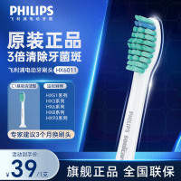 飞利浦(PHILIPS)电动牙刷头 基础洁净 3倍清除牙菌斑 1支装HX6011适配钻石3系HX51/HX3/HX6系列