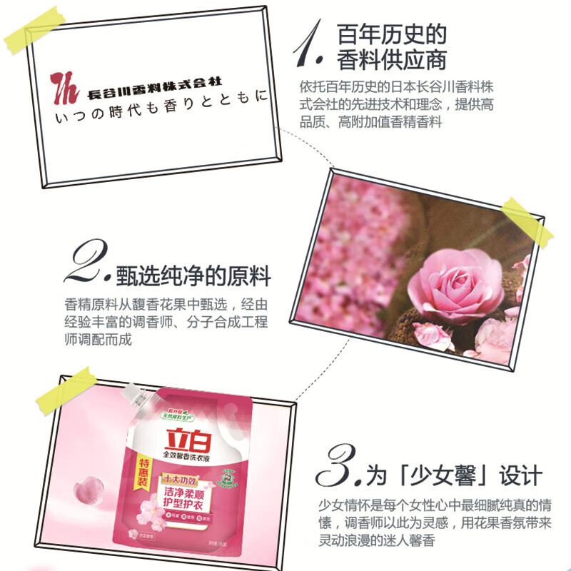 立白洗衣液900g*2袋深层清洁xyy_qxxx_900-2(包装随机)高清大图