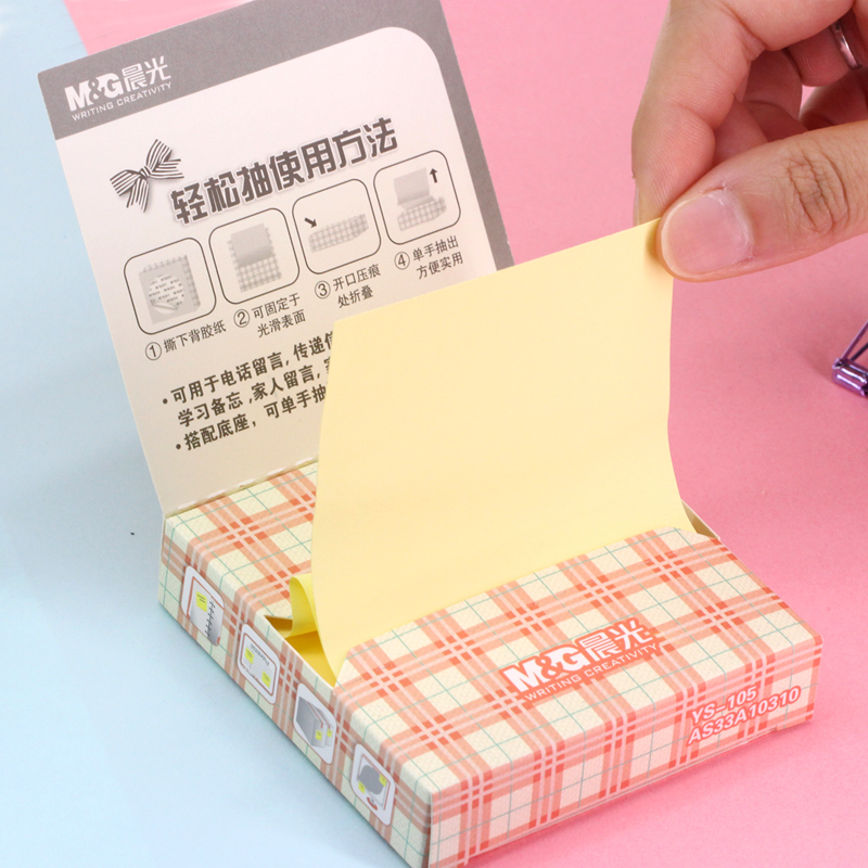 晨光(M&G)YS-105抽取式盒装便利贴 便条纸 4本 黄色 便签本记事贴 便条贴备忘贴 N次贴 告示贴