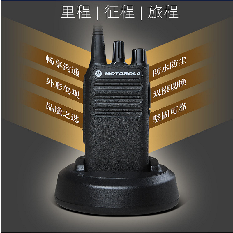 摩托罗拉(MOTOROLA)数字对讲机 C1200(单位:台)