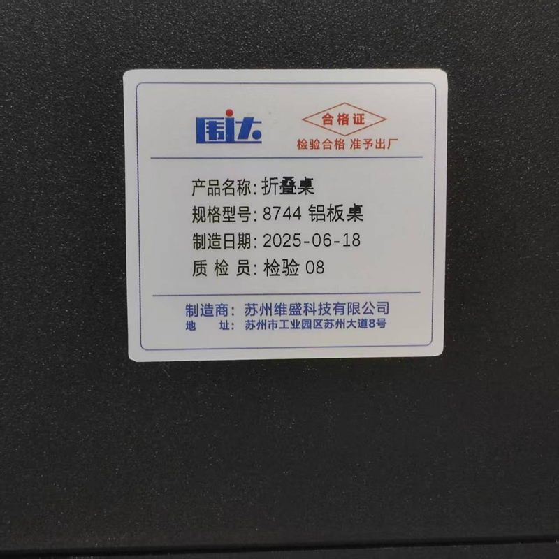 围达 折叠桌 8744铝板桌 张高清大图