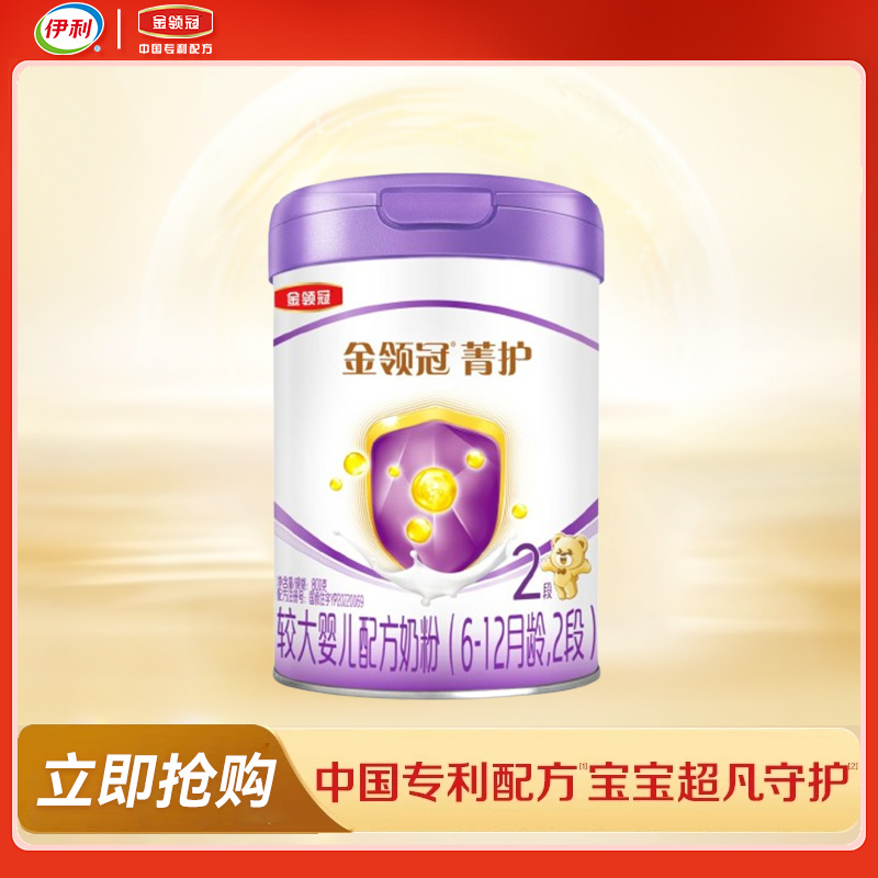 伊利(YILI)金领冠 菁护较大婴儿配方牛奶粉菁护2段800g罐(新旧国标包装随机发货)