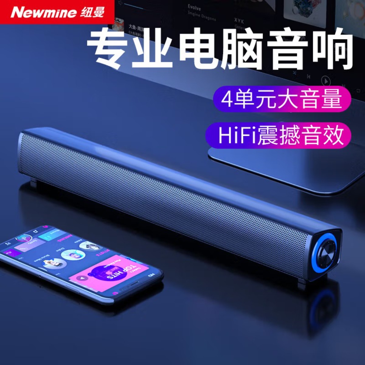 纽曼BT60音响电脑音箱家用桌面台式机低音炮多媒体笔记本扬声器有线音箱高清大图