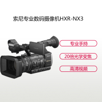 索尼(SONY) HXR-NX3(128G SD卡+包+电池+三脚架)手持式高清数码摄像机 约207万像素 3.5英寸屏