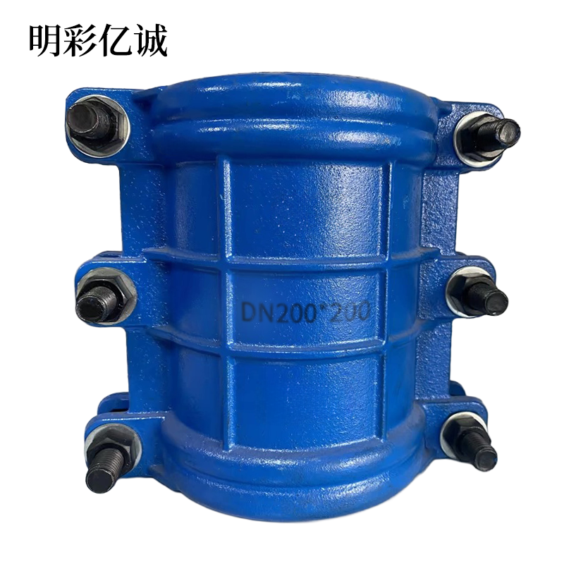 明彩亿诚 球墨铸铁哈夫节 DN200*200 个高清大图