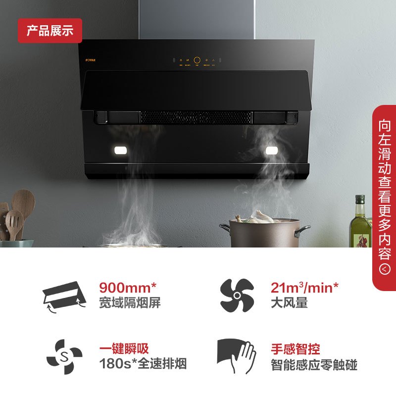 方太JCD6+TH29B侧吸式抽油烟机燃气灶煤气灶套餐家用烟灶双套装