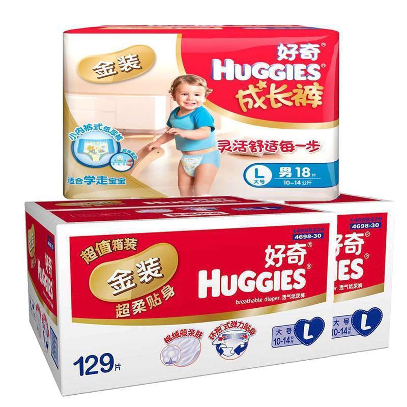 好奇huggies金装纸尿裤l129片2及成长裤男宝宝l号18片组合装