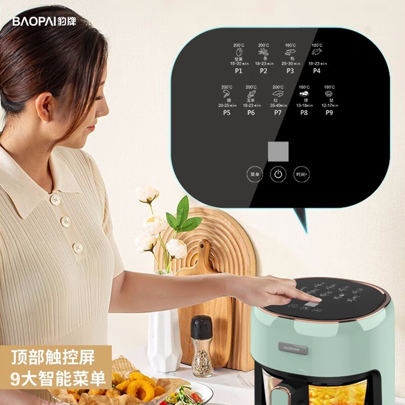 "豹牌 空气炸锅(玻璃智能款) BP-AF272"