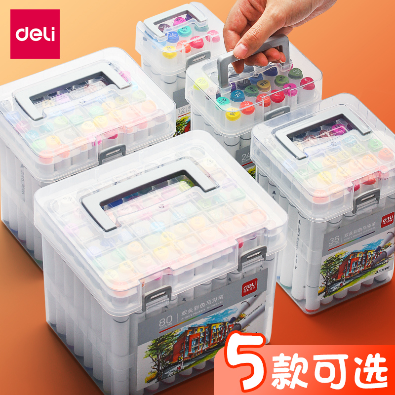 得力deli70803双头马克笔套装学生儿童美术生专业绘画笔水彩笔色酒精油性彩色笔学生设计