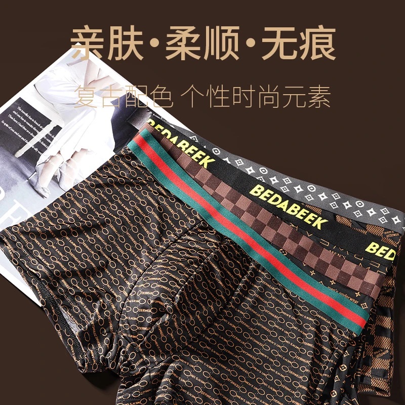 啄木鸟男士冰丝内裤2025新款无痕石墨烯抗菌四角底裤男款平角短鸟高清大图