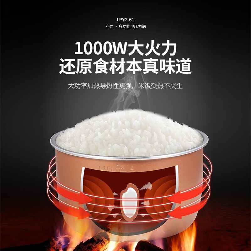 利仁(Liven)5L容量1000w功率电压力锅LPYG-61高清大图