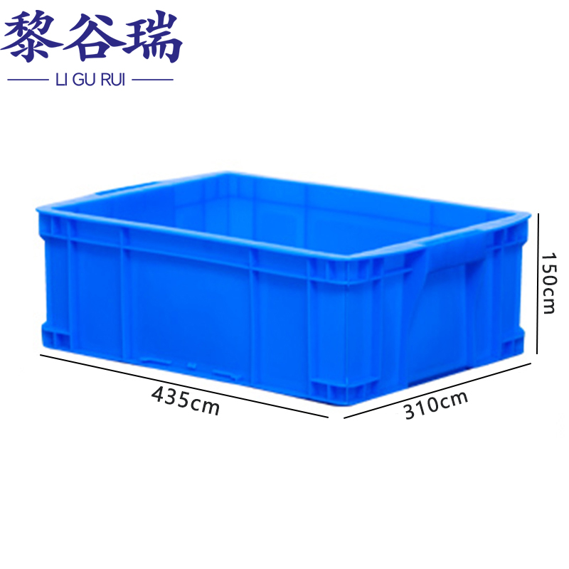黎谷瑞周转箱 物流箱435*310*150cm个