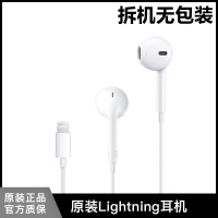 Apple 苹果耳机原装 线控入耳式手机耳机EarPods适用于iPhone6 扁头Lightning接口苹果8/7/X